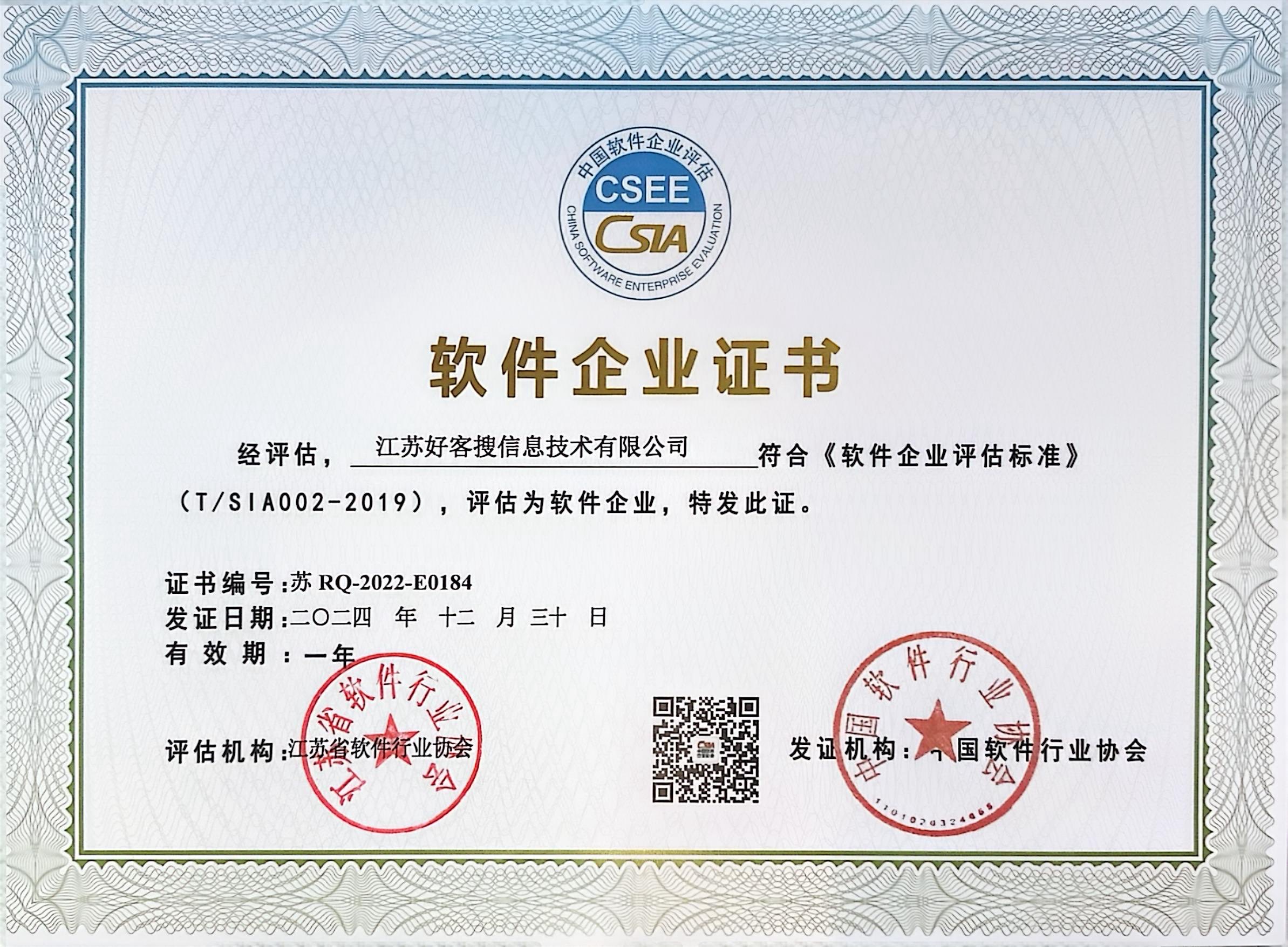 多祥镇关键词排名怎么做?